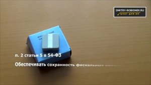 Сколько лет нужно хранить фискальный накопитель после его замены?