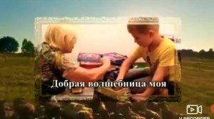 Песня:БАБУШКА МОЯ Я ЛЮБЛЮ ТЕБЯ❤ПЕСНЯ,СЛОВАМИ.