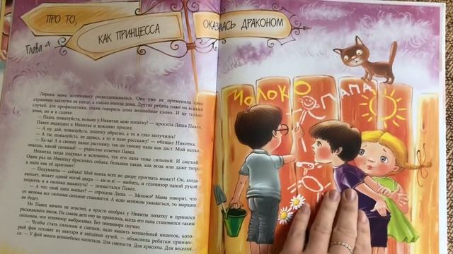 Ольга Колпакова: Принцесса, которая совсем не принцесса смотреть онлайн