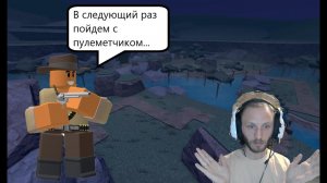 Roblox Tower Defense Simulator#19 Молтон молвил молча матом: "Приходи ко мне потом!"