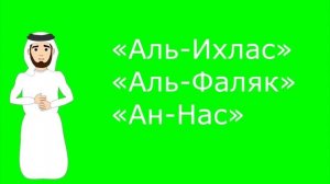дуа от порчи,дуа от сглаза!!