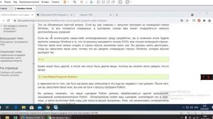 Как установить Python #Python