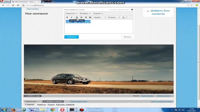 как создать сайт бесплатно за 5 минут(2014) смотреть онлайн