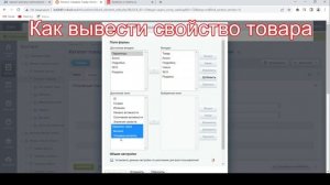 Не выводится свойство в деталке товара. Нет свойства в админке. Битрикс.