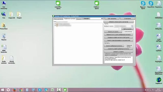 Добавление скайп-контактов с помощью рассыльщика "Сендекс" смотреть онлайн