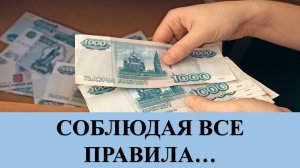 ХОРОШО СЧИТАЮТСЯ ДЕНЬГИ НА НОВОЛУНИЕ: СОБЛЮДАЯ ВСЕ ПРАВИЛА….