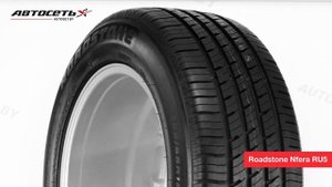 Обзор летней шины Roadstone Nfera RU5 ● Автосеть ●