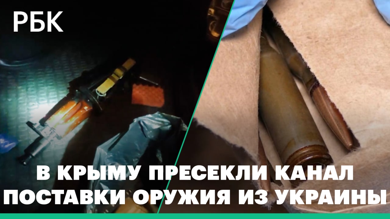 Задержаны с поличным: ФСБ пресекла в Крыму канал поставки оружия и боеприпасов с Украины