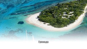 В каких странах дают гражданство при покупке недвижимости