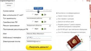 Онлайн заявка на кредит