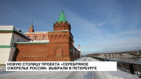 Новую столицу туристического проекта «Серебряное ожерелье России» выбрали в Петербурге