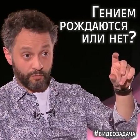 Талантливым рождаются или нет?  #shorts