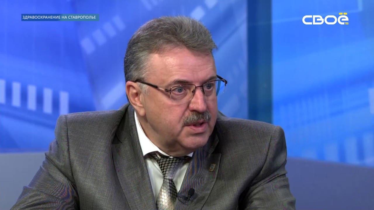 Ставрополье сегодня. Здравоохранение на Ставрополье