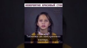 Шикарное исполнение стихотворения