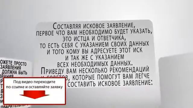 Исковое заявление. Как именно как полагается составить исковое заявление