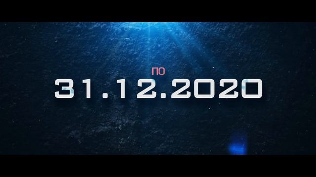 Киношные титры в After Effects.
