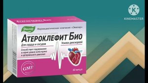 Атереклефит био эвалар реклама 2024-2026.