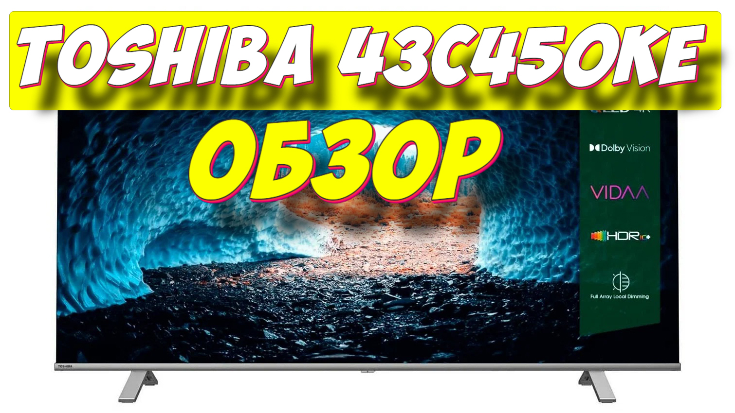 Qled Телевизор Toshiba 50c450ke Купить