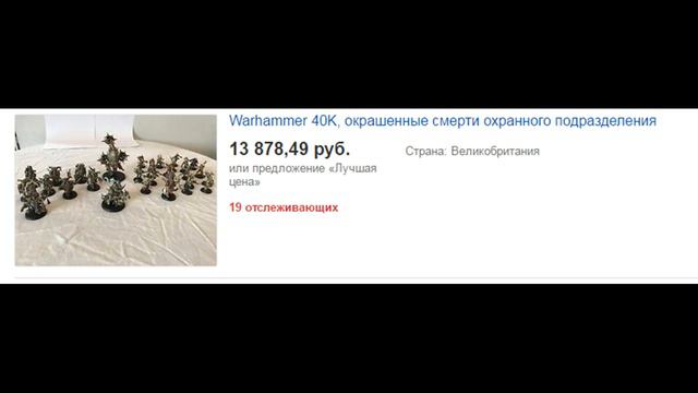 САМАЯ ДОРОГАЯ НАСТОЛЬНАЯ ИГРА