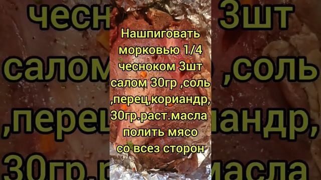 БУЖЕНИНА ИЗ ДИКОГО КАБАНА #кухняусёмушки #рек #простовкусно #лучшийрецепт смотреть онлайн