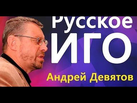 Андрей Петрович Девятов и Небесный Крест