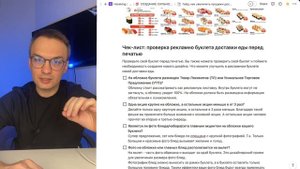 Как увеличить продажи доставки еды с помощью простого буклета