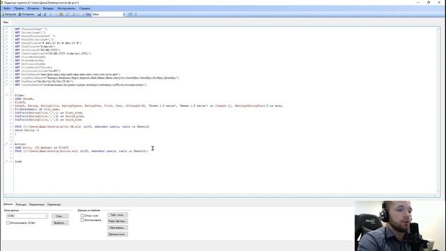 QlikView — загрузочный скрипт. Полезные функции FileBaseName, SubField. Сводная таблица. смотреть онлайн