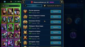 Raid Shadow Legends Рейд Мавзолейник Mausoleum Mage описание обзор гайд таланты 2020