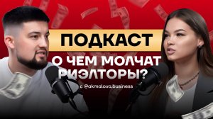 Что поможет увеличить продажи? Взгляд специалиста по недвижимости Артема Шамсутдинова.