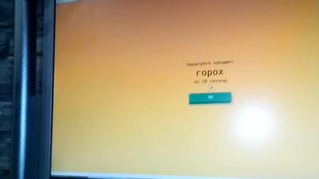 Игра быстро рисуй #2 смотреть онлайн