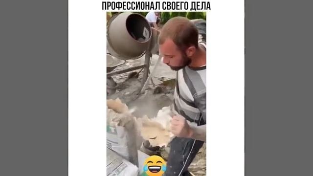 профессионал