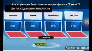 Шоу десять миллион