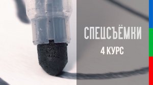 ДО42_Аникина, Мартынюк, Сербин_Учебная работа_Макросъемка