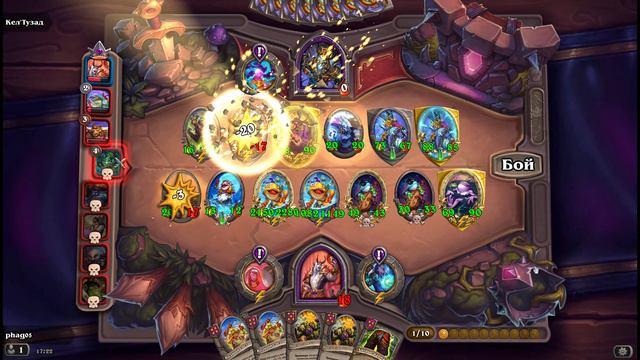 HearthStone: Battlegrounds Мурлоки 2000+