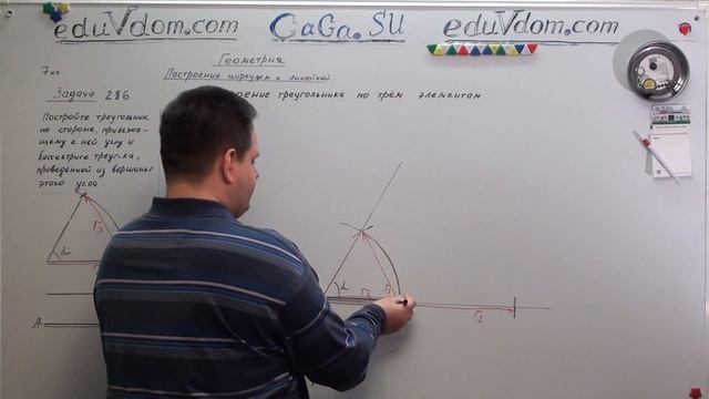 7 класс. Построение. Часть 11. Задача 286 смотреть онлайн