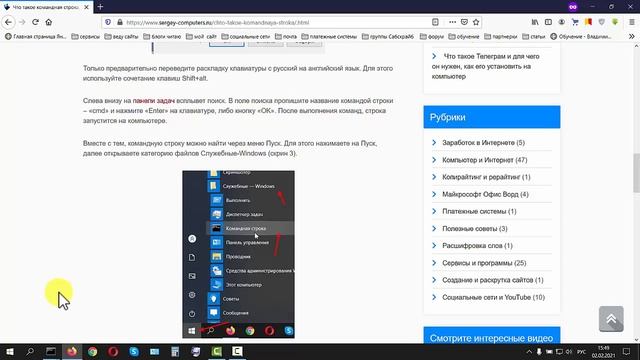 Что такое командная строка, команды командной строки в Windows 10