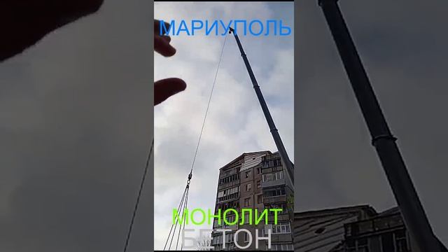 Мариуполь МОНОЛИТ БЕТОН Комсомольский бульвар, 66