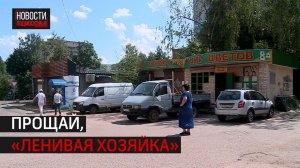 В Истре устраняют нестационарные ларьки