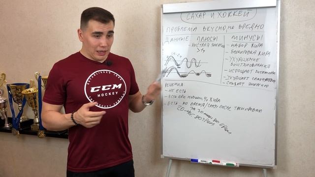 Сахар для хоккеиста: стоит ли употреблять? смотреть онлайн