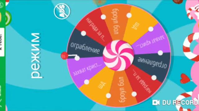 Рулетка судьбы смотреть онлайн