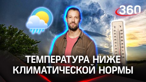 Прогноз погоды на сегодня, 30 марта | Никита Поповнин