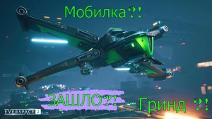 Готовы покорить необъятный космос в #Everspace2 #2K Are You Ready ?