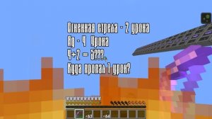 СЕКРЕТЫ, ИНТЕРЕСНЫЕ ФАКТЫ СТРЕЛЫ С ЭФФЕКТАМИ | ОТРАВЛЕНИЯ МОМЕНТАЛЬНОГО УРОНА | МАЙНКРАФТ 1.14 1.15