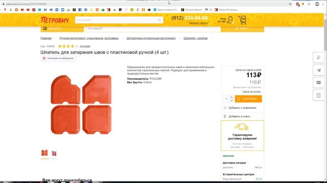 Инструмент для работы с плиткой. Подборка.
