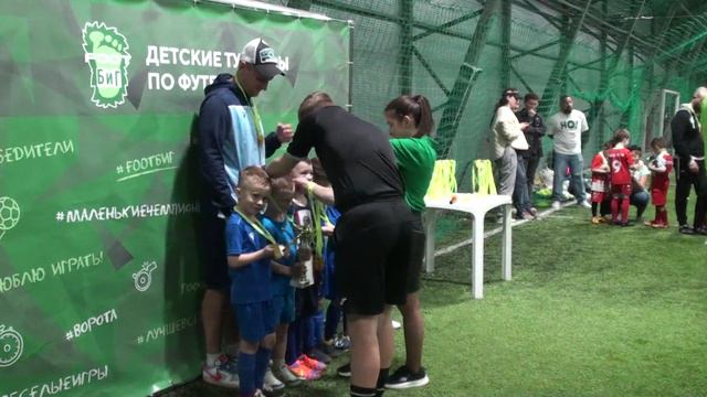 13.04.2024, Московская обл., г. Одинцово, манеж "Sport Time", турнир "FootБиГ", награждение 2017/18.