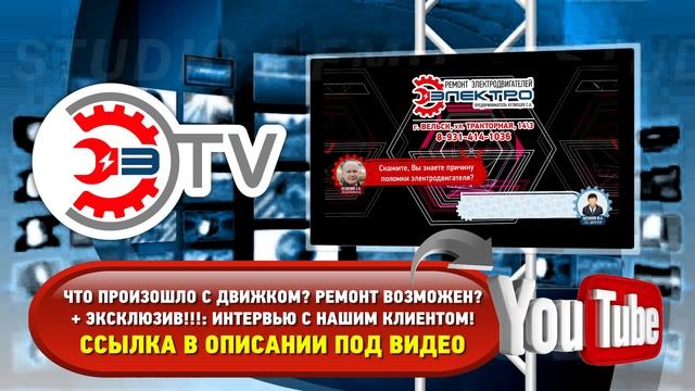 Электро. Новости. Анонс выпуска №15: обзор, ремонт, работа, отзывы