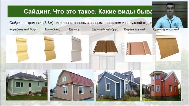 человек сравнивает два образца сайдинга при дневном свете