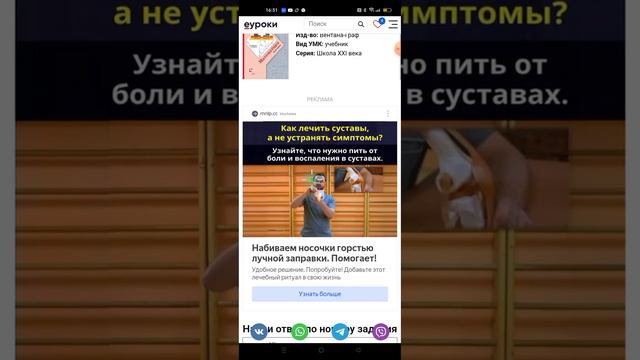 @артём котик мой канал Что делать если задание не открывается смотреть онлайн