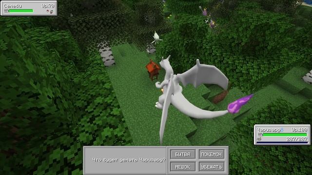 Как получить Селеби | Minecraft Pixelmon
