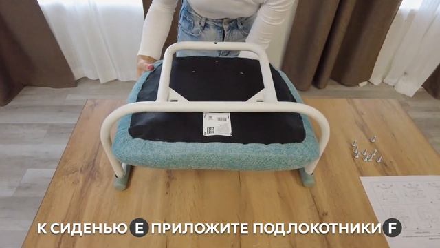 Сборка кресла Best смотреть онлайн